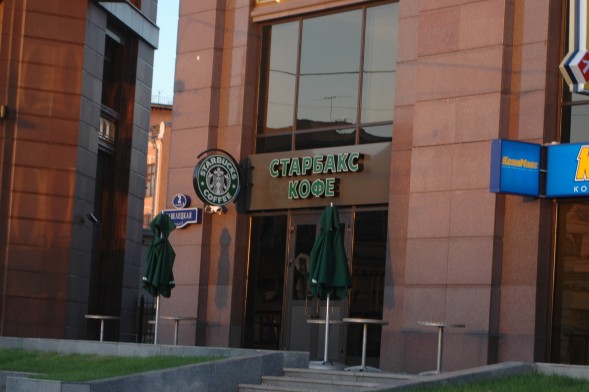 Starbucks Coffee